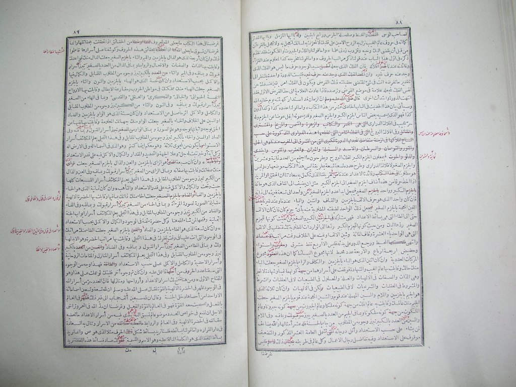 futmak.com - الصفحة 46 - من الجزء الأول من طبعة بولاق الأولى - بتصحيح الشيخ عبد المجيد الخاني